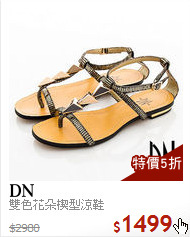 雙色花朵楔型涼鞋