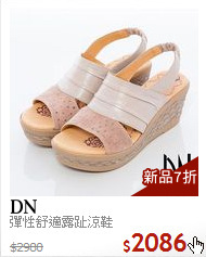 彈性舒適露趾涼鞋