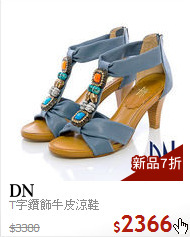 T字鑽飾牛皮涼鞋