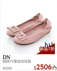 蝴蝶內增高娃娃鞋