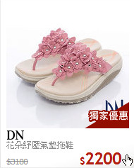 花朵紓壓氣墊拖鞋
