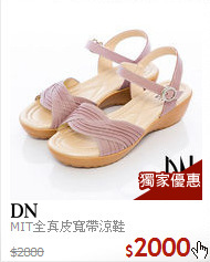 MIT全真皮寬帶涼鞋