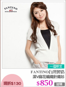 深V麻花編織針織衫