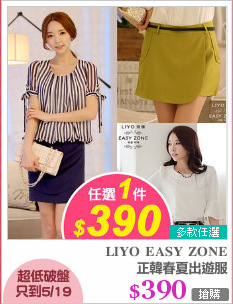 正韓春夏出遊服