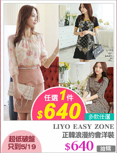 正韓浪漫約會洋裝