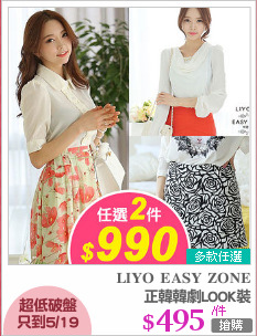 正韓韓劇LOOK裝