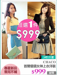 首爾優選女神上衣洋裝