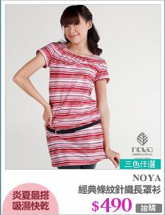 經典條紋針織長罩衫