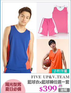 籃球衣x籃球褲任選一套