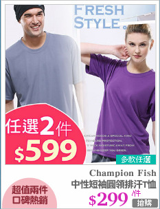 中性短袖圓領排汗T恤