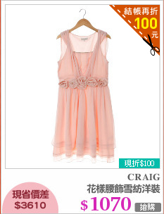 花樣腰飾雪紡洋裝