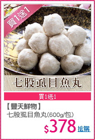 【豐天鮮物】
極鮮鯛魚片(170g/片)