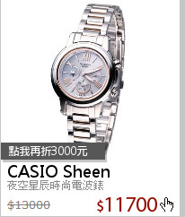 夜空星辰時尚電波錶