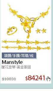 蓮花並蒂-黃金套組