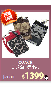 掛式證件/票卡夾