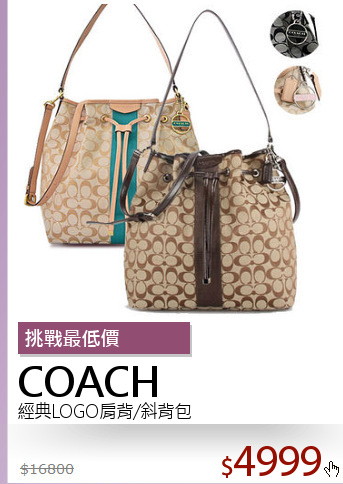 經典LOGO肩背/斜背包