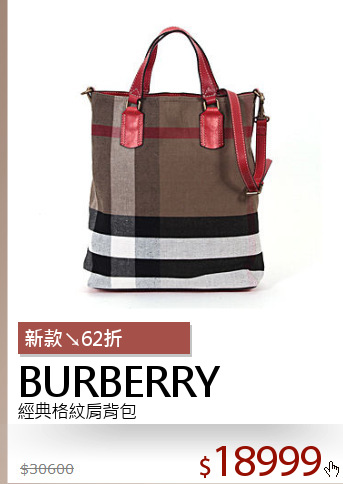 經典格紋肩背包