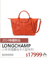 小羊皮摺疊包中大型系列