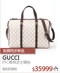 PVC兩用波士頓包