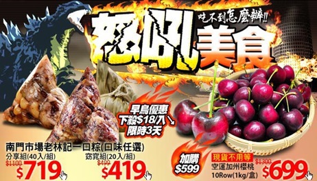 美食