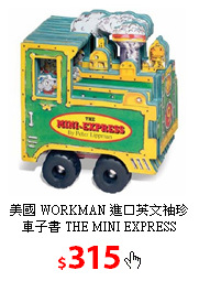 美國 WORKMAN 進口英文袖珍車子書 THE MINI EXPRESS