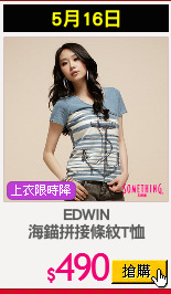 EDWIN
海錨拼接條紋T恤