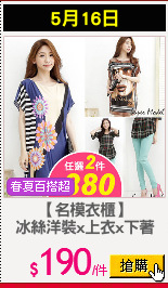 【名模衣櫃】
冰絲洋裝x上衣x下著