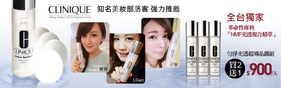 全台獨家▼$900/瓶