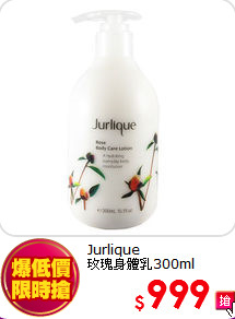 Jurlique<br>
玫瑰身體乳300ml