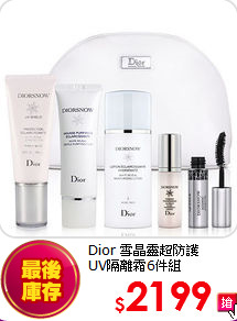 Dior 雪晶靈超防護<br>
UV隔離霜6件組