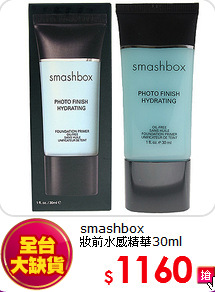 smashbox<br>
妝前水感精華30ml