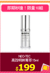 NEO-TEC 
高效明眸菁萃15ml