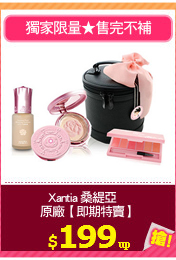 Xantia 桑緹亞　
原廠【即期特賣】