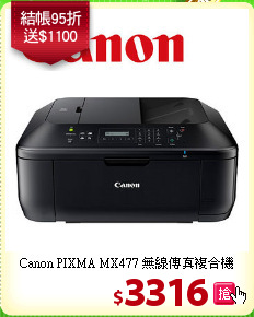 Canon PIXMA MX477 無線傳真複合機