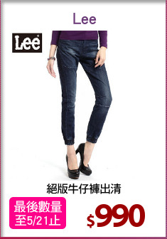 絕版牛仔褲出清