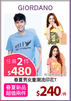 春夏男女童潮流印花T