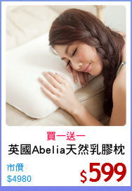英國Abelia天然乳膠枕