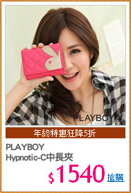 PLAYBOY
Hypnotic-C中長夾