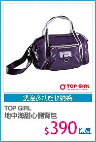 TOP GIRL
地中海甜心側背包