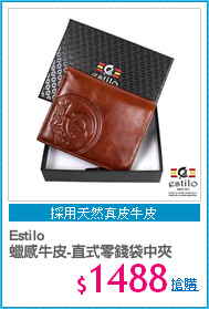 Estilo
蠟感牛皮-直式零錢袋中夾