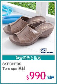 SKECHERS
Tone-ups 涼鞋