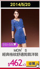 MON’S
經典格紋舒適剪裁洋裝