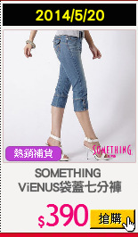 SOMETHING 
ViENUS袋蓋七分褲