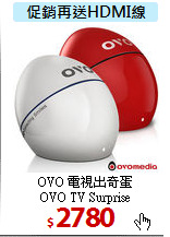OVO 電視出奇蛋<br>
OVO TV Surprise