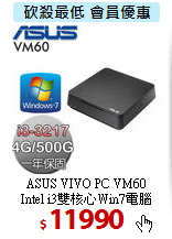 ASUS VIVO PC VM60<BR>
Intel i3雙核心Win7電腦