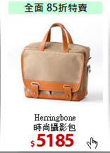 Herringbone<br>
時尚攝影包