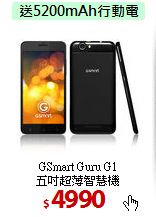 GSmart Guru G1<br>
五吋超薄智慧機