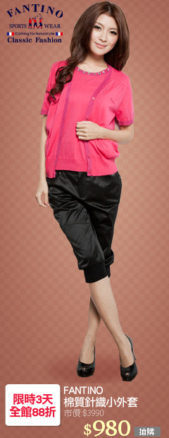 FANTINO
棉質針織小外套