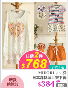 日本森林系上衣下著