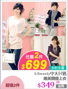 唯美顯瘦上衣